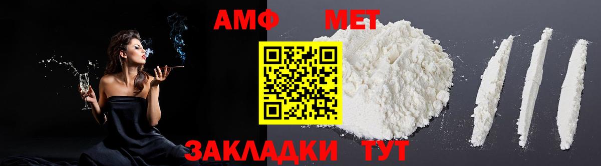 Амфетамин 98% Саранск