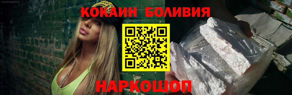 COCAIN Боливия Саранск