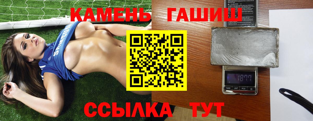 ГАШИШ Изолятор  Вход с VPN  ГАШ hashish  Саранск 