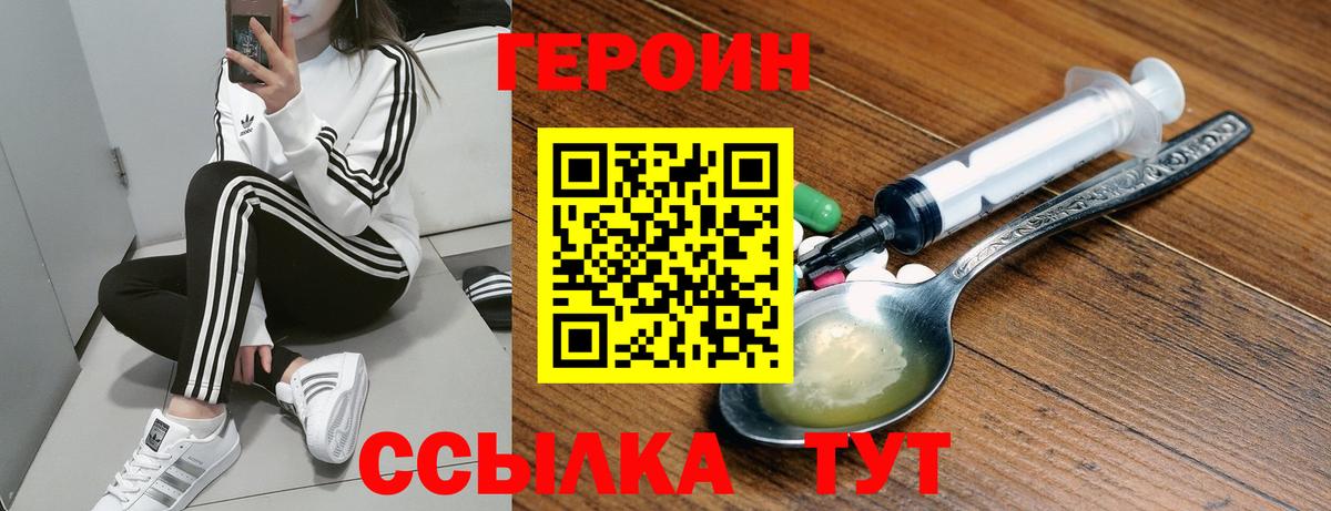 ГЕРОИН герыч  Вход с VPN  Саранск 