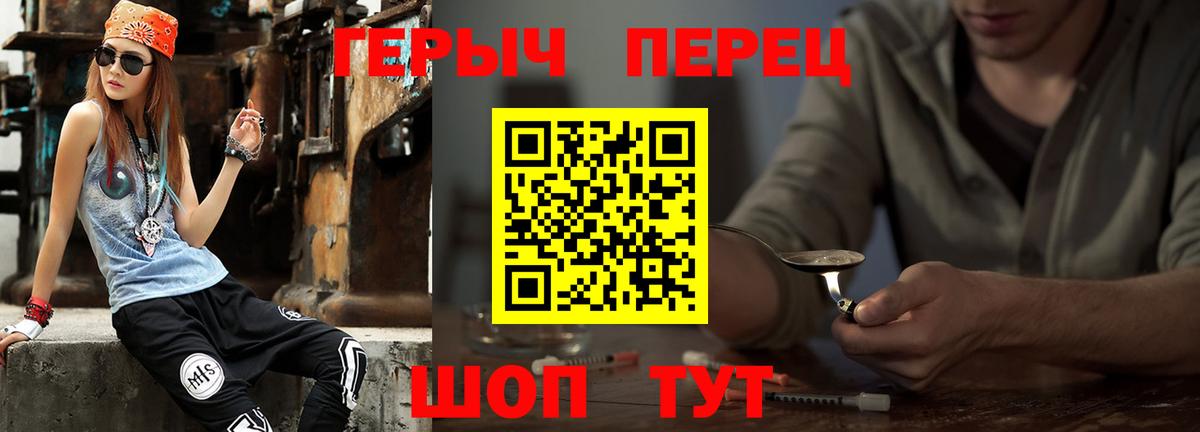 Героин герыч Саранск