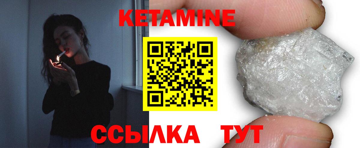 Саранск  КЕТАМИН ketamine  Вход с VPN 