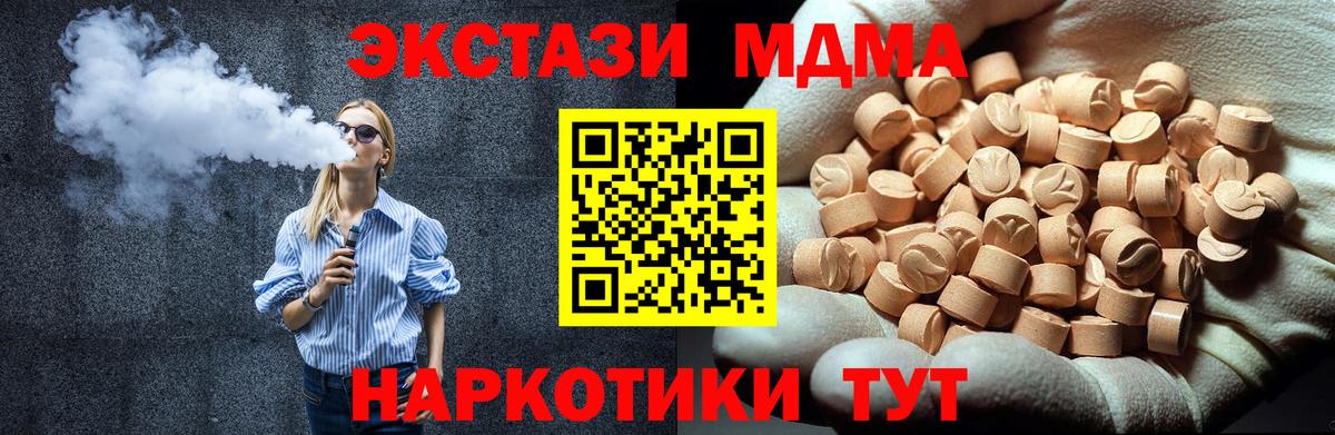 MDMA crystal  Вход с VPN  MDMA VHQ  Саранск 