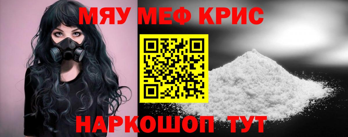 Мефедрон мука  Вход с VPN  МЕФ  Меф  МЕФ 4 MMC  Саранск 