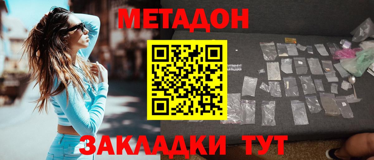 маркетплейс формула  МЕТАДОН кристалл  Метадон белоснежный  Вход с VPN  Саранск 
