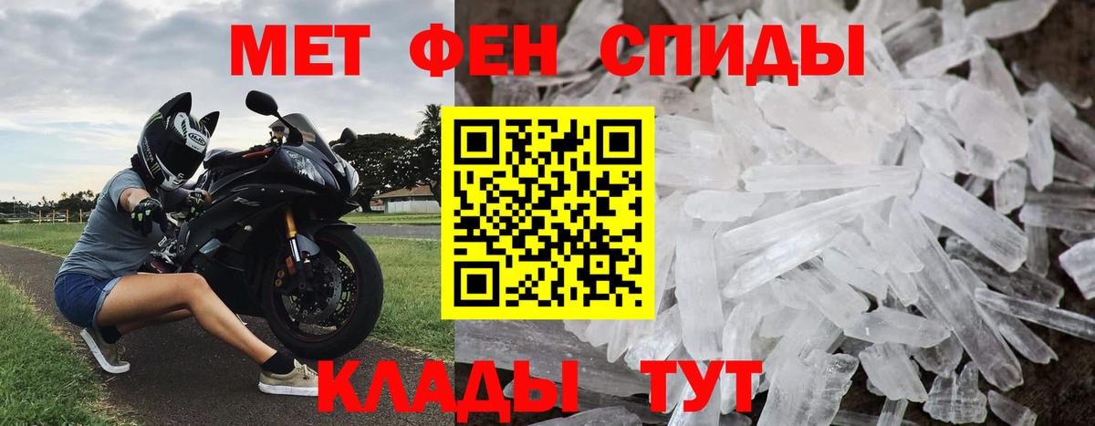 Метамфетамин кристалл Саранск
