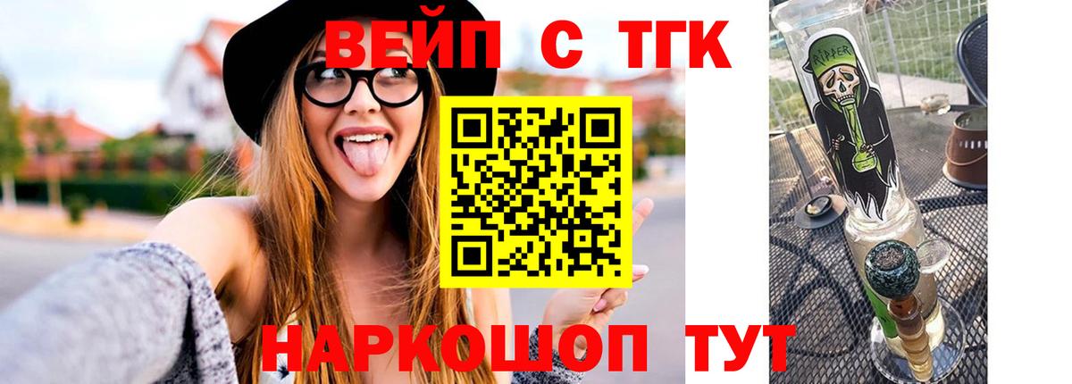 ТГК гашишное масло  купить закладку  Саранск  Вход с VPN 